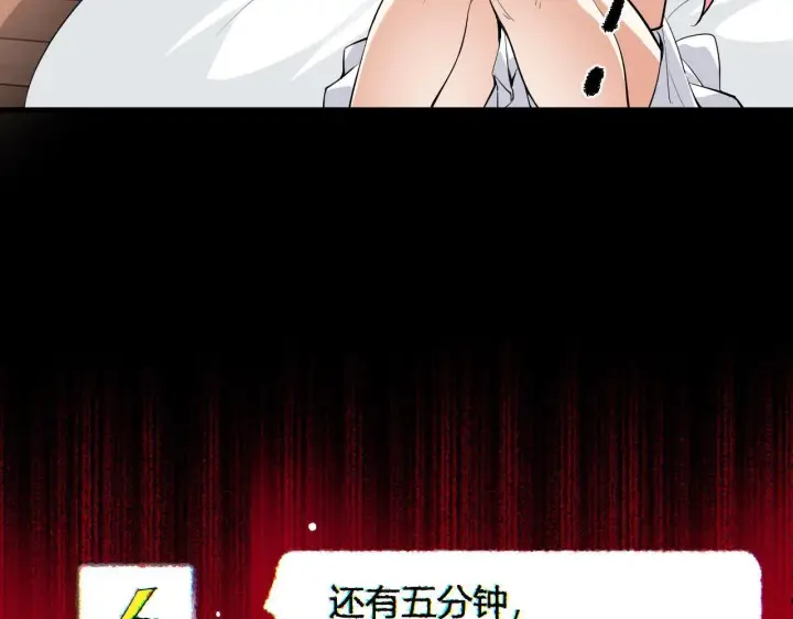 漫画《全民末日：我，病毒君王》末日降临倒计时！第148张图