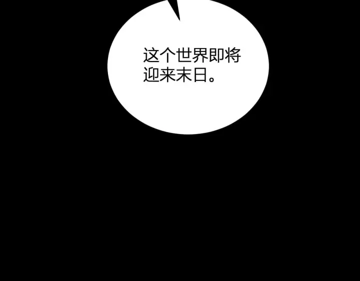 漫画《全民末日：我，病毒君王》末日降临倒计时！第160张图