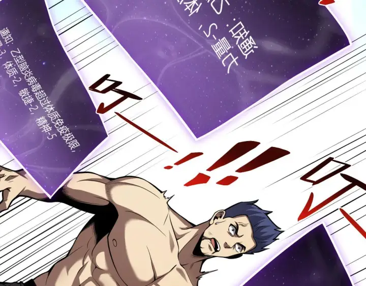 漫画《全民末日：我，病毒君王》末日降临倒计时！第47张图