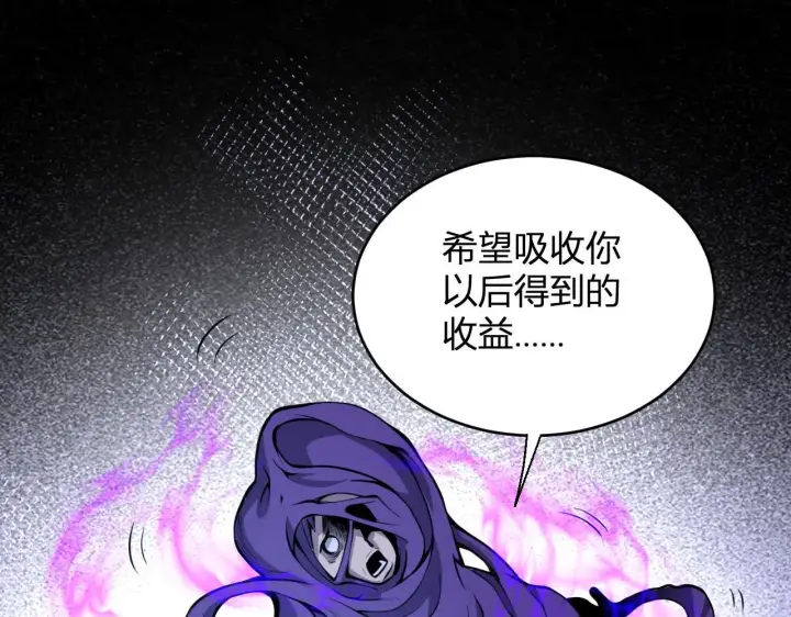 漫画《全民末日：我，病毒君王》末日降临倒计时！第66张图