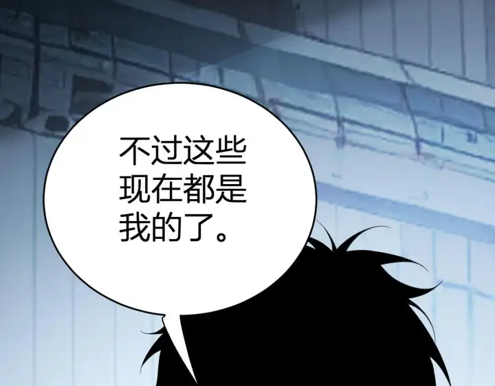 漫画《全民末日：我，病毒君王》末日降临倒计时！第90张图