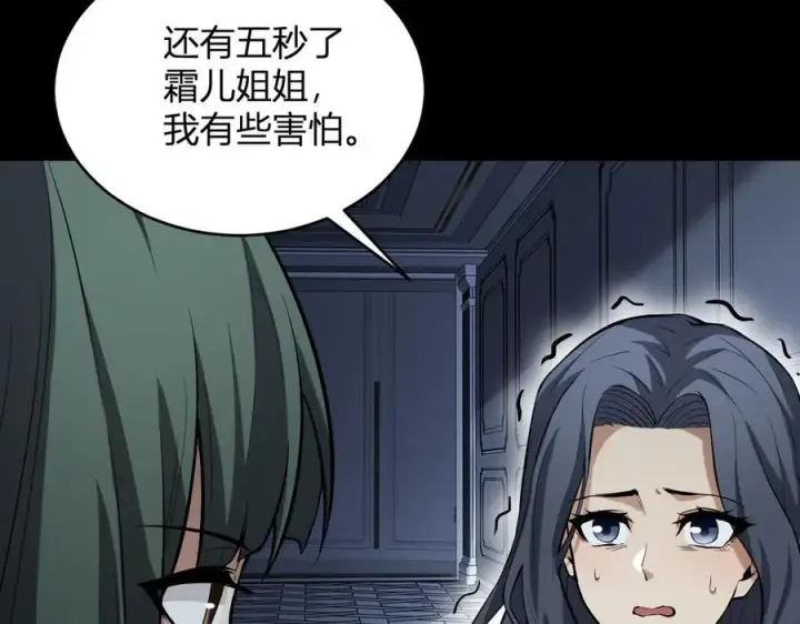 漫画《全民末日：我，病毒君王》第10话 末日降临倒计时！第162张图
