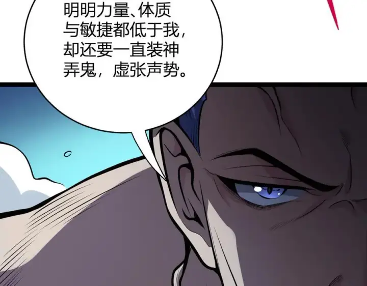 漫画《全民末日：我，病毒君王》第10话 末日降临倒计时！第35张图