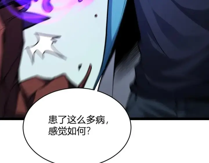 漫画《全民末日：我，病毒君王》第10话 末日降临倒计时！第55张图