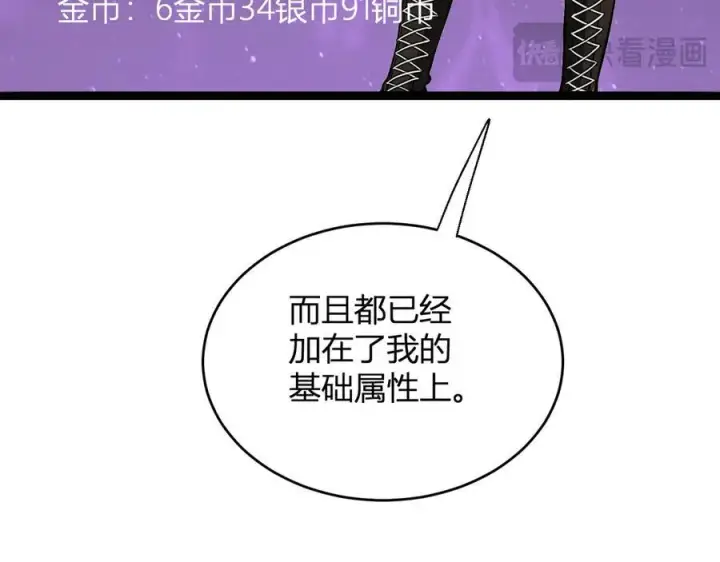 漫画《全民末日：我，病毒君王》第10话 末日降临倒计时！第79张图