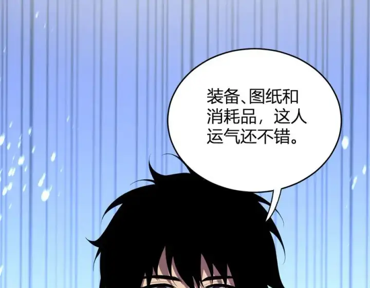 漫画《全民末日：我，病毒君王》第10话 末日降临倒计时！第83张图