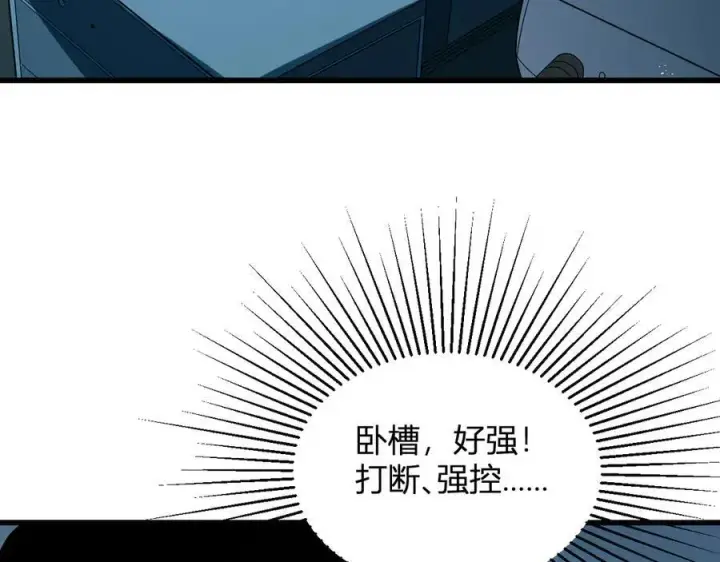 漫画《全民末日：我，病毒君王》第13话 焚化炉内的副本第107张图