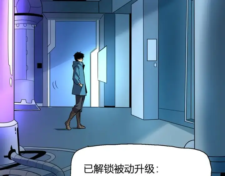 漫画《全民末日：我，病毒君王》第13话 焚化炉内的副本第119张图