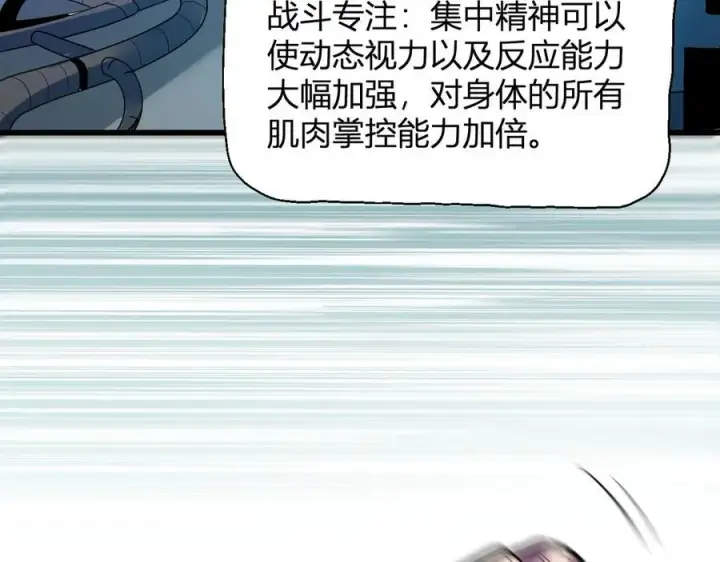 漫画《全民末日：我，病毒君王》第13话 焚化炉内的副本第120张图