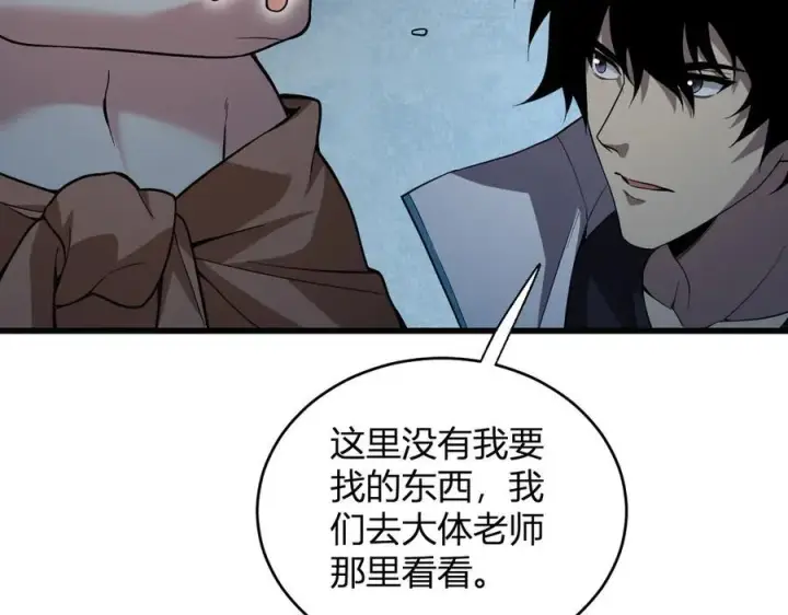 漫画《全民末日：我，病毒君王》第13话 焚化炉内的副本第135张图