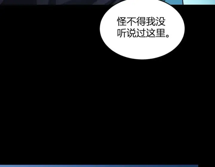 漫画《全民末日：我，病毒君王》第13话 焚化炉内的副本第160张图