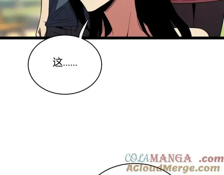 漫画《全民末日：我，病毒君王》第13话 焚化炉内的副本第33张图