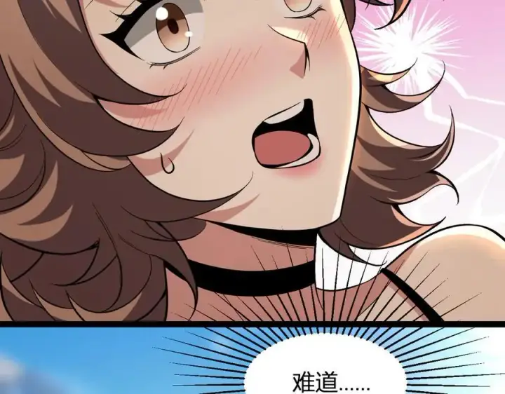 漫画《全民末日：我，病毒君王》第13话 焚化炉内的副本第50张图