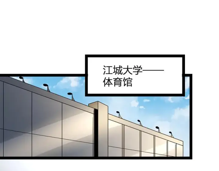 漫画《全民末日：我，病毒君王》第13话 焚化炉内的副本第66张图