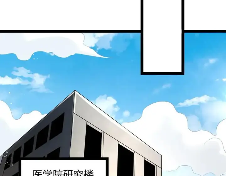 漫画《全民末日：我，病毒君王》第13话 焚化炉内的副本第79张图