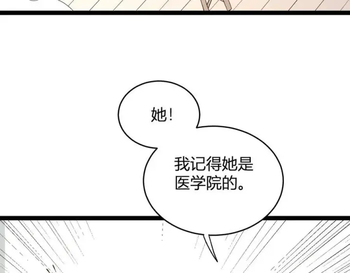 漫画《全民末日：我，病毒君王》第13话 焚化炉内的副本第8张图