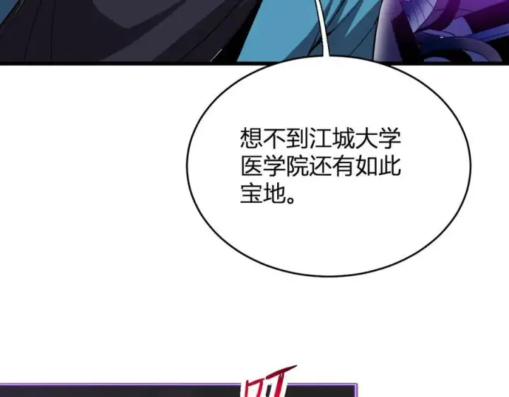 漫画《全民末日：我，病毒君王》第13话 焚化炉内的副本第96张图