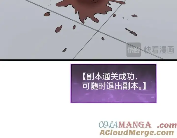 漫画《全民末日：我，病毒君王》生化魔人第113张图