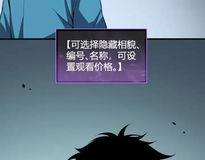 漫画《全民末日：我，病毒君王》生化魔人第116张图