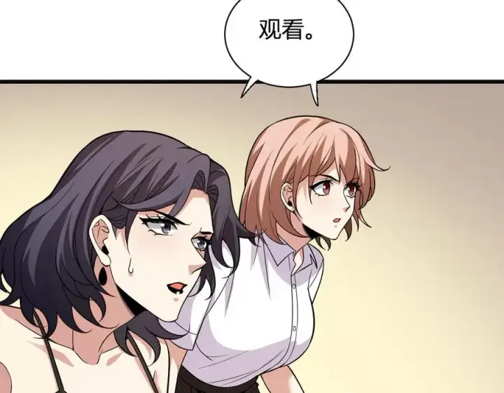漫画《全民末日：我，病毒君王》生化魔人第126张图