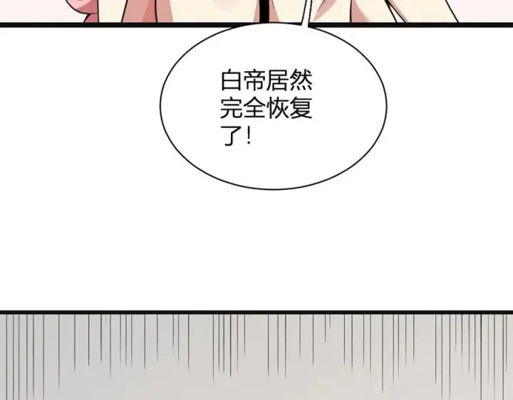 漫画《全民末日：我，病毒君王》生化魔人第139张图