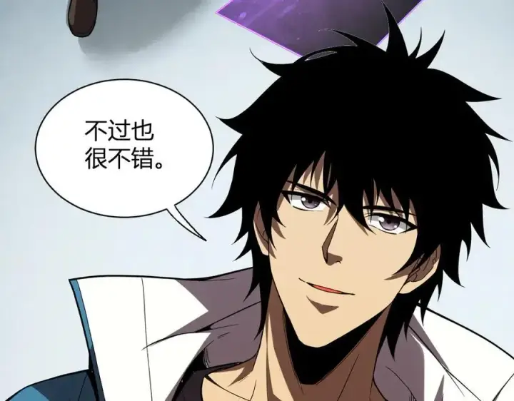 漫画《全民末日：我，病毒君王》生化魔人第148张图