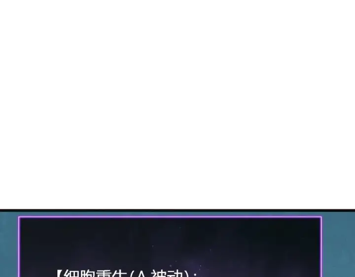 漫画《全民末日：我，病毒君王》生化魔人第152张图