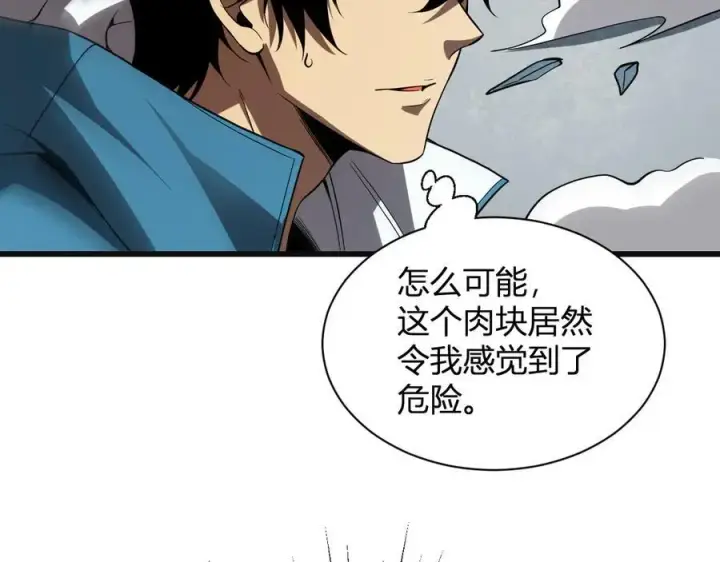 漫画《全民末日：我，病毒君王》生化魔人第56张图