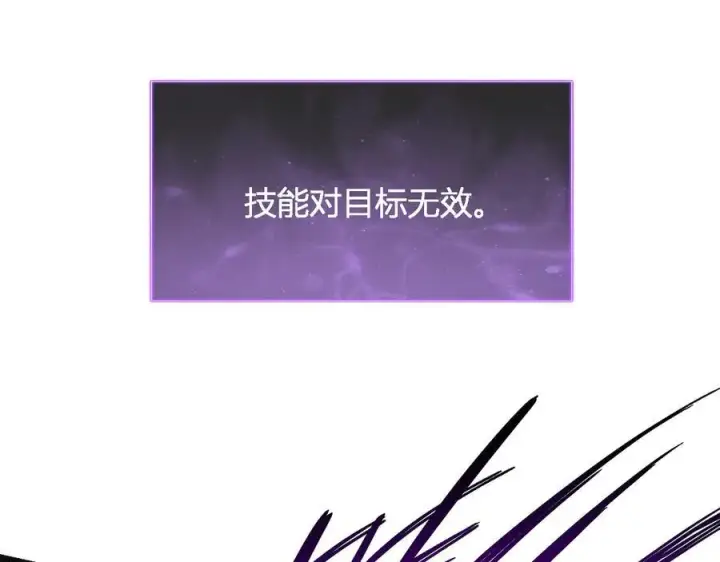 漫画《全民末日：我，病毒君王》生化魔人第64张图