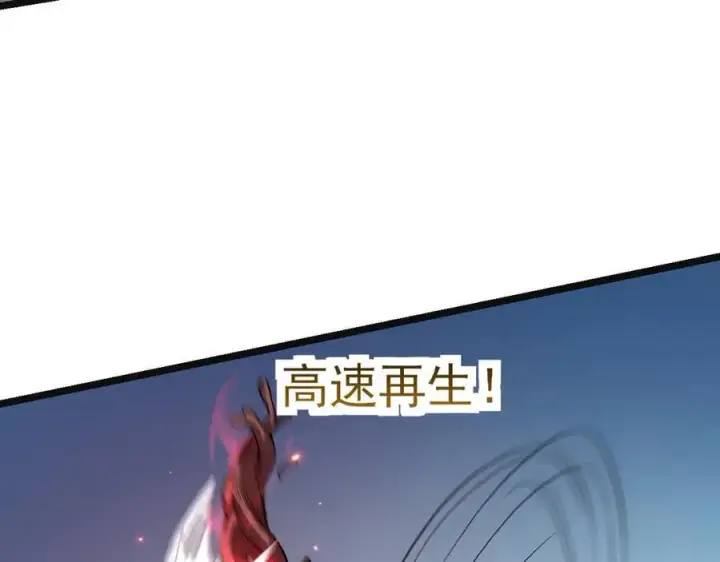 漫画《全民末日：我，病毒君王》生化魔人第79张图