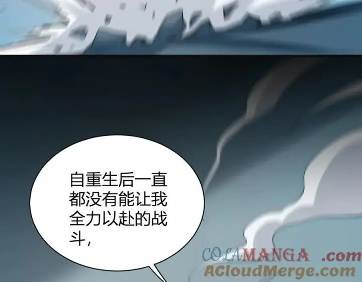漫画《全民末日：我，病毒君王》生化魔人第81张图