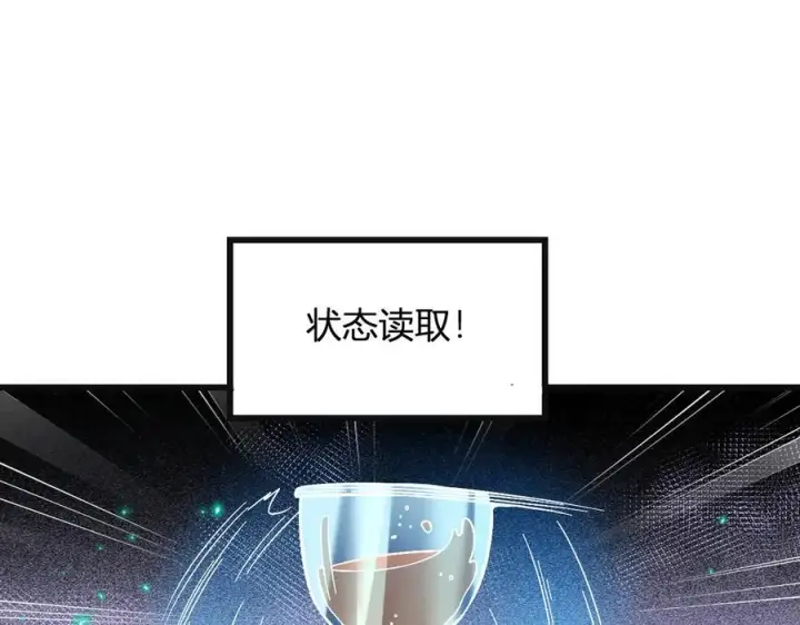 漫画《全民末日：我，病毒君王》生化魔人第90张图