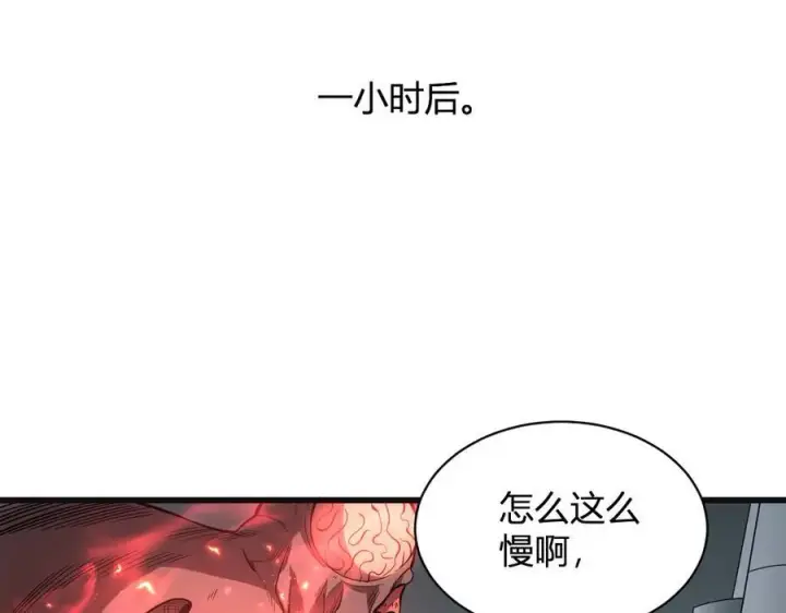漫画《全民末日：我，病毒君王》生化魔人第95张图
