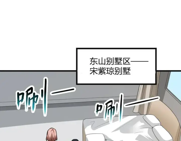漫画《全民末日：我，病毒君王》第14话 生化魔人第119张图