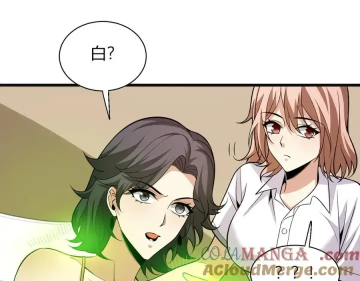 漫画《全民末日：我，病毒君王》第14话 生化魔人第121张图