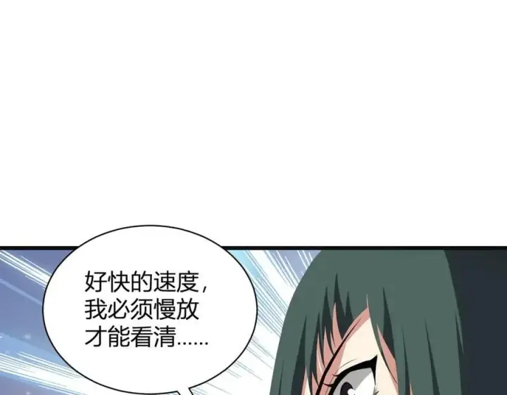 漫画《全民末日：我，病毒君王》第14话 生化魔人第132张图