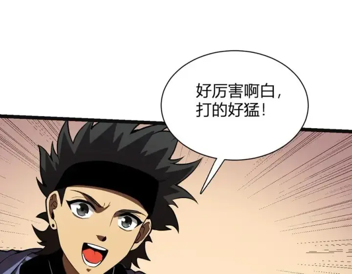 漫画《全民末日：我，病毒君王》第14话 生化魔人第134张图