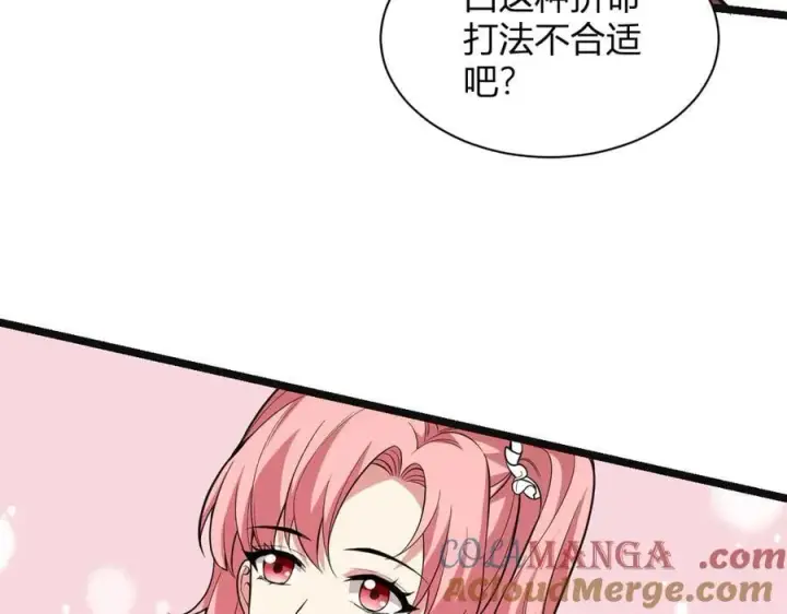 漫画《全民末日：我，病毒君王》第14话 生化魔人第137张图