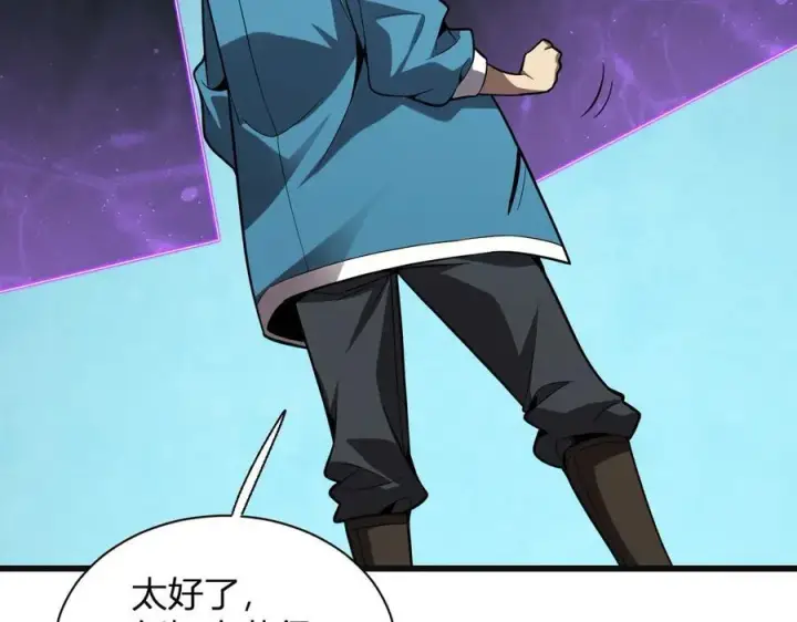 漫画《全民末日：我，病毒君王》第14话 生化魔人第154张图