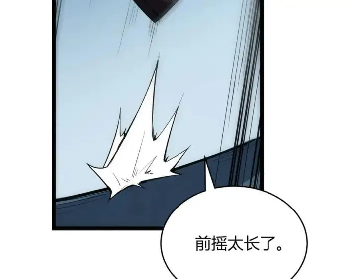 漫画《全民末日：我，病毒君王》第14话 生化魔人第23张图