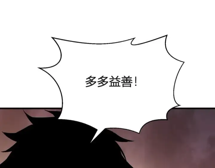 漫画《全民末日：我，病毒君王》第14话 生化魔人第39张图