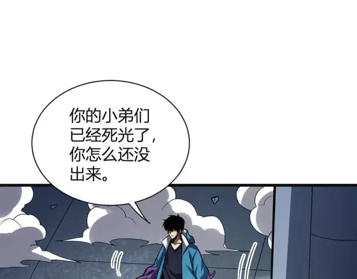 漫画《全民末日：我，病毒君王》第14话 生化魔人第48张图