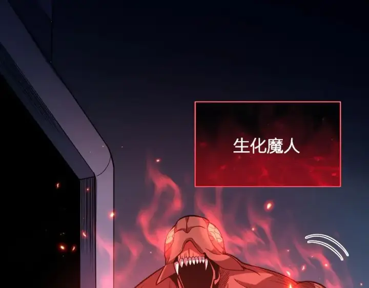 漫画《全民末日：我，病毒君王》第14话 生化魔人第70张图