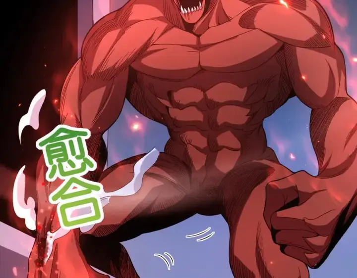 漫画《全民末日：我，病毒君王》第14话 生化魔人第71张图