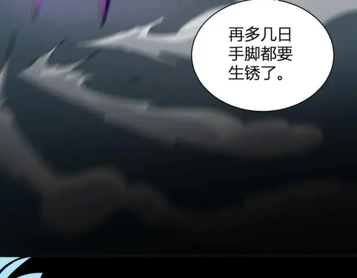 漫画《全民末日：我，病毒君王》第14话 生化魔人第83张图