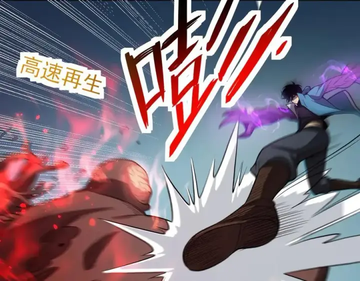 漫画《全民末日：我，病毒君王》第14话 生化魔人第87张图