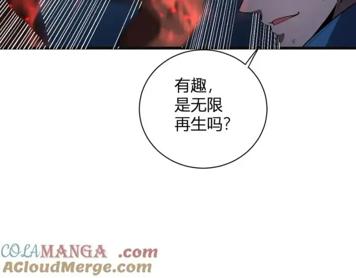 漫画《全民末日：我，病毒君王》第14话 生化魔人第89张图