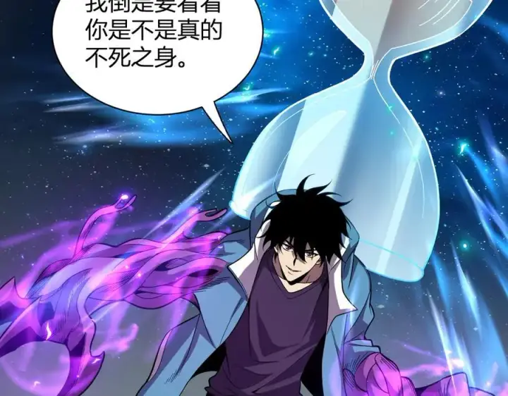 漫画《全民末日：我，病毒君王》第14话 生化魔人第92张图