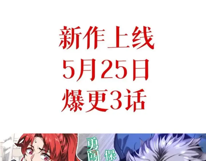 漫画《全民末日：我，病毒君王》第18话 瘟疫使者第162张图