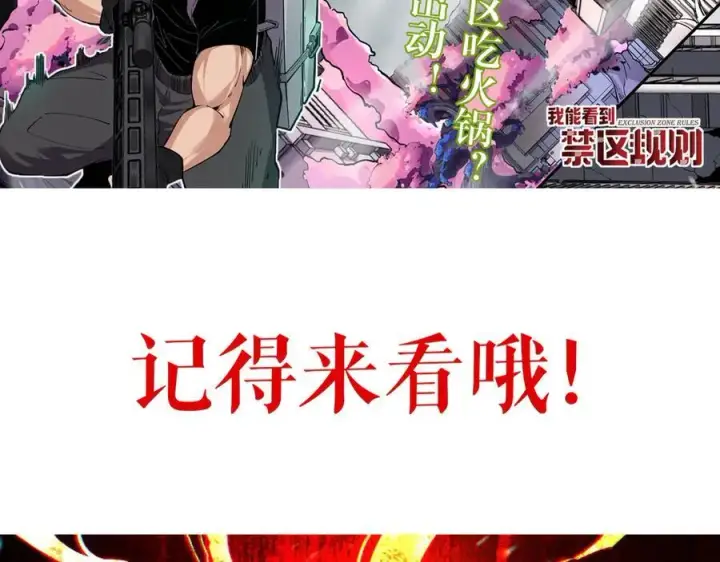 漫画《全民末日：我，病毒君王》第18话 瘟疫使者第164张图